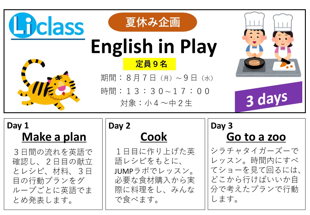 EnglishinPlay