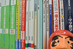 高校受験実力錬成コース